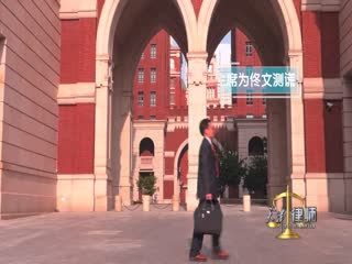天津律师之服务经济发展-超清720P