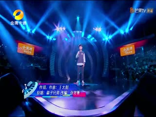 中国新声代第五季20180922期：周杰伦御用制作人空降舞台 “小韩磊”《父亲》感动全场