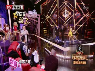 跨界喜剧王3之潘长江张檬玩转说唱版《过河》 杨树林变东北许文强-高清480P
