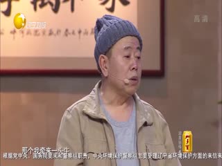 欢乐饭米粒儿之岳父唱京剧被骂 影响胎儿发育-高清480P
