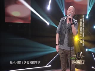 深圳卫视《歌手来了》第一季第6期火风《流浪》
