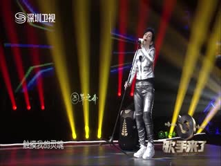 深圳卫视《歌手来了》第一季第9期潘美辰《幻》