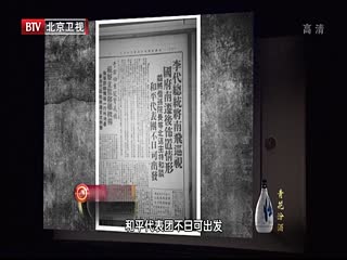 BTV档案之蒋家王朝败退台湾秘闻 陆海空大争夺-超清720P