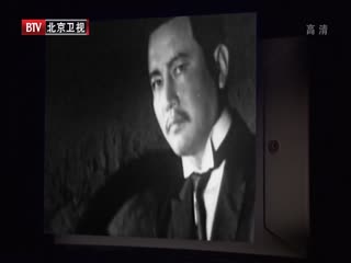 BTV档案之他击毙了日本第一任首相伊藤博文-超清720P