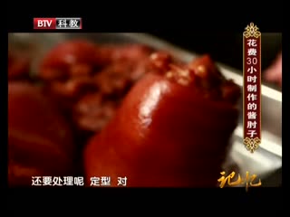 记忆之京城年味里的横菜 老板“任性”一周只卖100个-高清480P