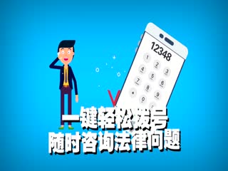 12348天津法网宣传片-超清720P