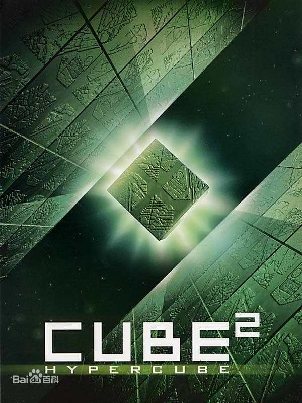 Cube2Hypercube心慌方2：超立方体
