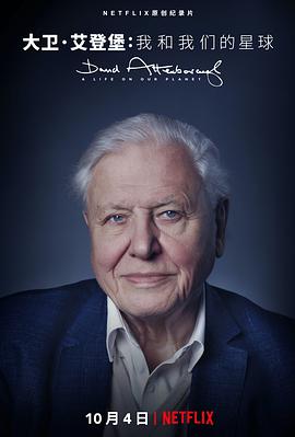 David.Attenborough.A.Life.on.Our.Planet.大卫·爱登堡：地球上的一段生命旅程
