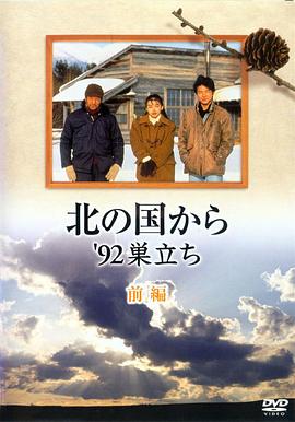 北国之恋：1992自立cd2