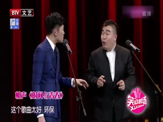 笑动剧场之相声表演《梦想清单》郭鸿斌捧哏超搞笑-高清480P