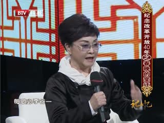 记忆之刘晓庆第一位春晚女主持 改革四十年春晚变迁-高清480P