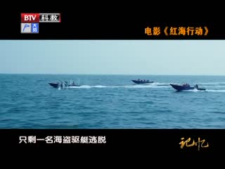 记忆之中国海军亚丁湾护航十周年 在五千海里外守护祖国-高清480P