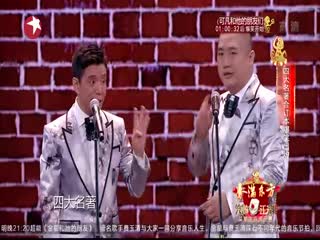 笑傲江湖之春晚特别节目 小沈龙脱口秀黑导演-流畅360P