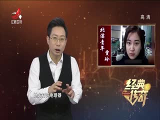 经典传奇之中国喜剧届一姐贾玲的秘档 从女神到女汉子背后的故事-超清720P