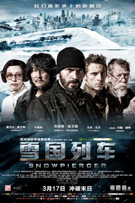 雪国列车 (2013)