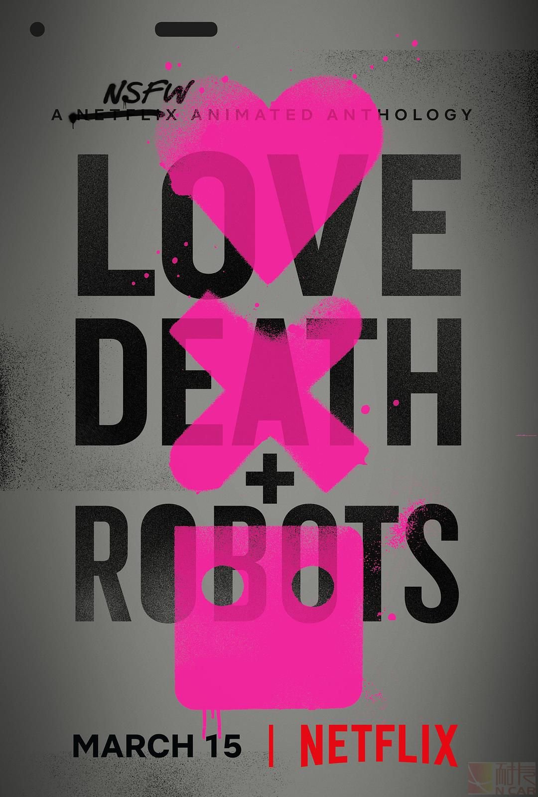 爱,死亡和机器人