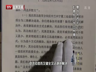 BTV档案之彭德怀血战兰州擒“二马”-超清720P