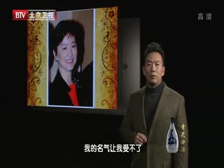 BTV档案之琼瑶女郎林青霞的错爱-超清720P