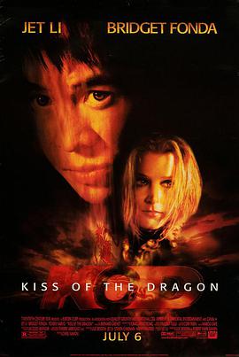 龙之吻 Kiss of the Dragon