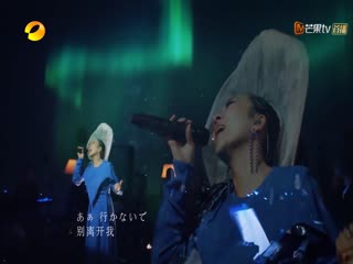 歌手·当打之年 秘密版第44期：MISIA米希亚再夺魁 浩瀚星海中演绎日语原版《秋意浓》