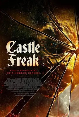 堡内怪胎 Castle Freak
