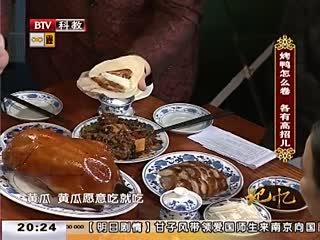 记忆2016之有身段的煎饺“锅贴西施”-高清480P