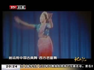 记忆之舞蹈界的不老女神 陈爱莲-高清480P