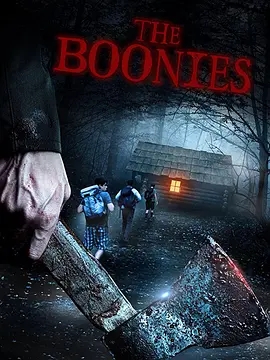 逃离食人族 The Boonies