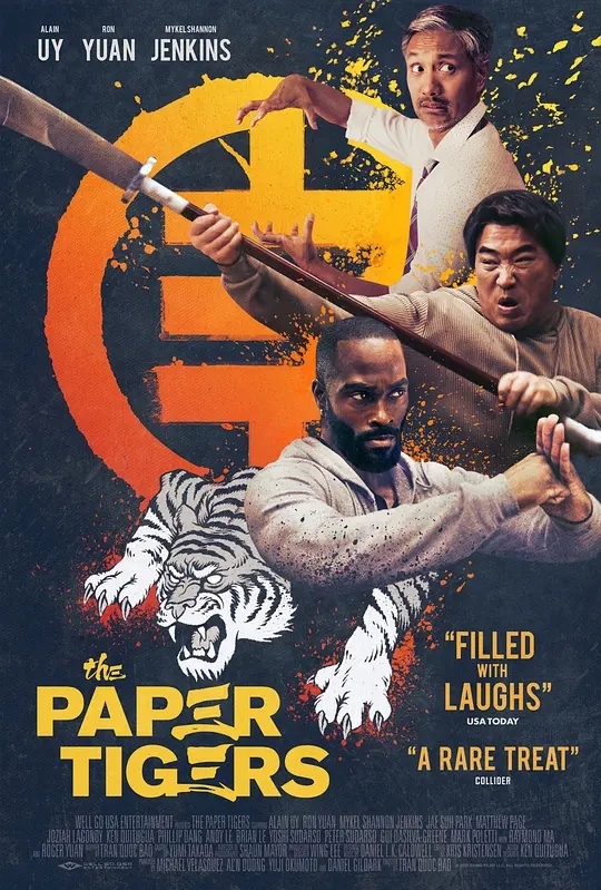 三只老虎 The Paper Tigers