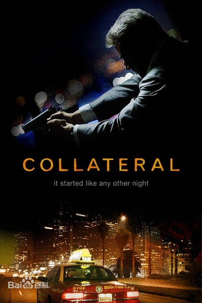 Collateral借刀杀人2004